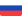 Русский